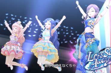 「デレステ」Let’s Sail Away！！！ (Game ver.) 浅利七海、西園寺琴歌、八神マキノ SSR