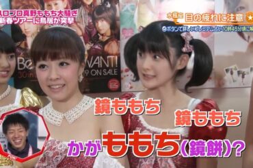 新春ハロコン2013＆2015＆2017 インタビュー