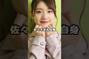 日向坂46佐々木美玲、卒業への思いを告白！？ #日向坂46 #佐々木美玲 #アイドル #shorts