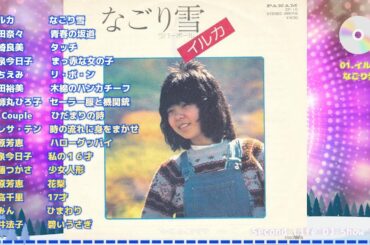 昭和女歌手名曲16選(DJショーピック)
