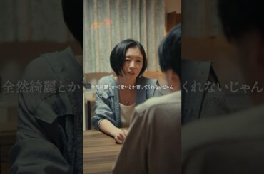 不倫の言い訳がひどい… #bumpドラマ #愛の炎罪 #不倫 #ショートドラマ #結婚