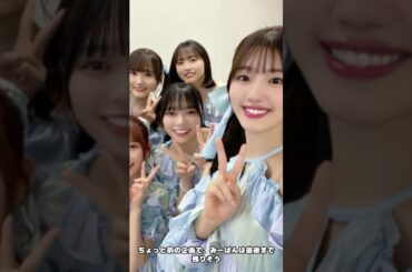 まさかの展開！？【卒業！佐々木久美、佐々木美玲、高瀬愛奈】