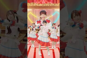 『超めっちゃ"キュン"でしょ？』MV公開中🎥