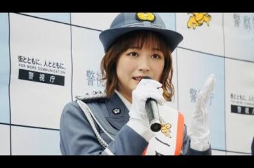 日比美思　１日警察署長就任！制服姿がよく似合う