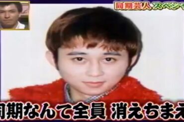 【有吉 x 名場面集】🌈🌈🌈「懐かしの同期芸人たちが勢ぞろい!」FULL HD