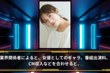 横山由依の驚きの年収大公開！AKB48卒業後のキャリアと収入の秘密