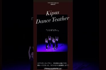 2024/10/13(日)キプスダンスシアター第4回公演 #ballet #dance #dancer #ballerina #dancestudio