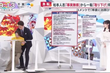 めざまし8 MC谷原章介 神対応