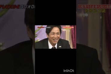 杉咲花とホリケンの絡みカオス過ぎるww