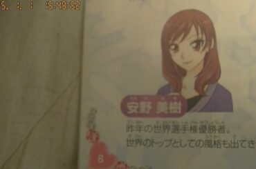 安藤美姫ちゃん37歳の誕生日＆荒川静香ちゃん43歳の誕生日！