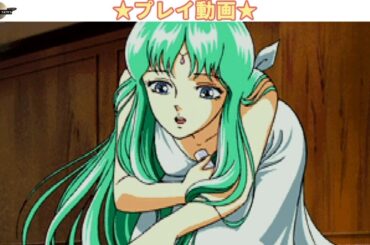 機動戦艦ナデシコ The blank of 3years サファイヤ(声：桑島法子)ルート ダイジェスト版【プレイ動画】