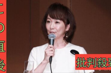 木佐彩子、ロスで暮らした家の焼失も覚悟　山火事が猛威「多分、思い出いっぱいの我が家も…」fuur