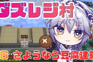 【マインクラフト】豆腐建築卒業⁉話題の古書店が爆誕しました。【天霞かざり】