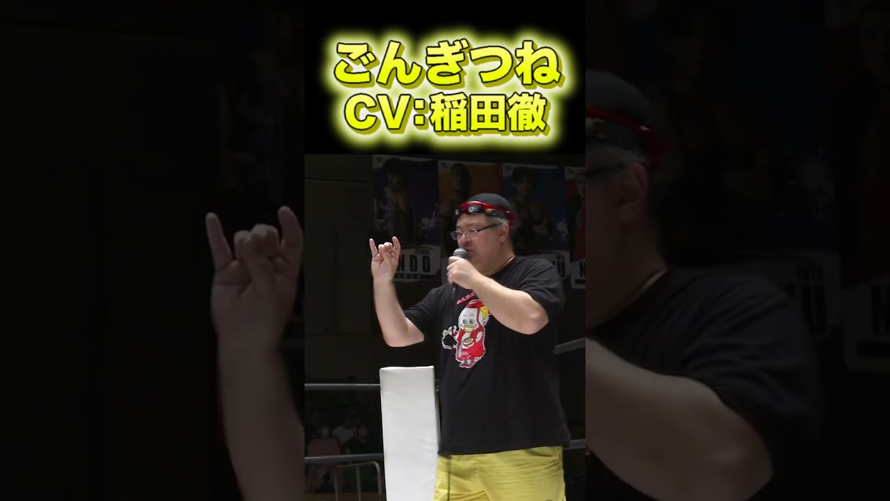 人気声優・稲田徹による世界一いい声の“ごんぎつね”! #shorts 人気声優・稲田徹による世界一いい声の“ごんぎつね”! #shorts