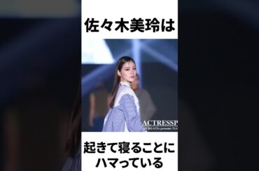 【アイドル】佐々木美玲厳選エピソード5選