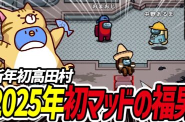 【Among Us】もはやヤケクソでベントに入り続けるマッドメイトさん