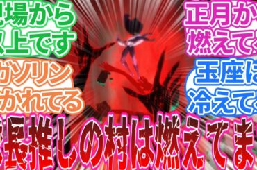 【原神】「隊長のショートアニメは聞いてないです！」に対する旅人の反応集【反応集】隊長/マーヴィカ/シトラリ/魔神任務/5.3