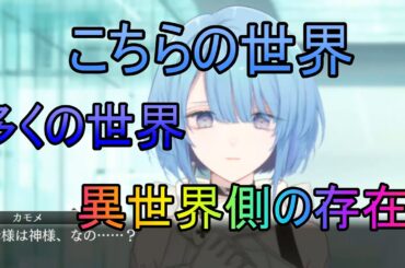 【トワツガイ】神に近い(cv近藤玲奈/立花理香/石原夏織/Lynn/ブリドカットセーラ恵美)
