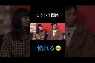 菅田将暉と小松菜奈！尊い！😄#恋愛 #恋愛感情 #恋 #小松菜奈#菅田将暉