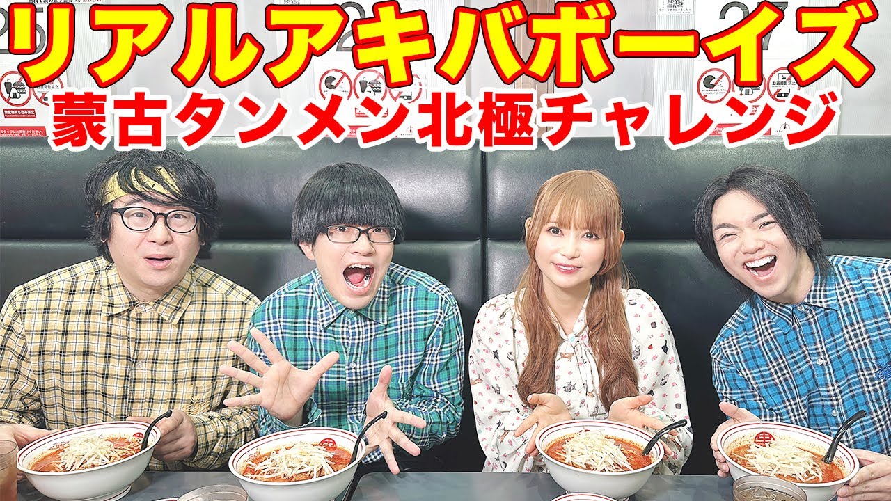 【コラボ】紅白出演アーティストに、激辛「北極」食べさせてみました! 【コラボ】紅白出演アーティストに、激辛「北極」食べさせてみました!