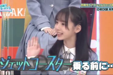 日向坂46 日向坂で会いましょう 2024 Episode 49+50 Full Show