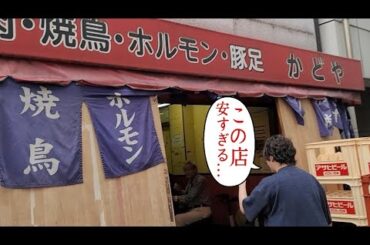 大阪の飲み屋、いくらなんでも安すぎる…