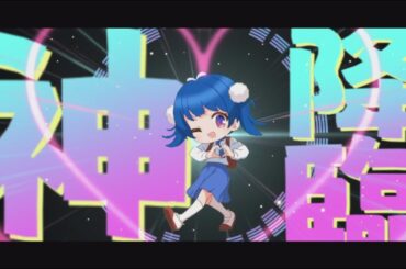 粛聖!! ロリ神レクイエム☆ / くじらのゆめ（9さい）【 #歌ってみた  】
