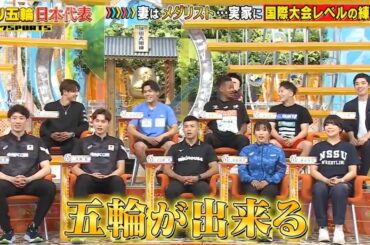 【ジャンクSPORTS】『浜田雅功ｘ上原浩治』🌈🌈🌈「パリ五輪日本代表 裏はメダリスト･･･実家に国際大会レベルの練習場」