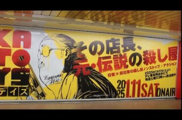 サカモトデイズ アニメ sakamoto days op ボイコミ vaundy 走れ坂本 杉田智和 中村悠一 sakamotodays ダンダダン anime reaction アニメフル全話 大佛