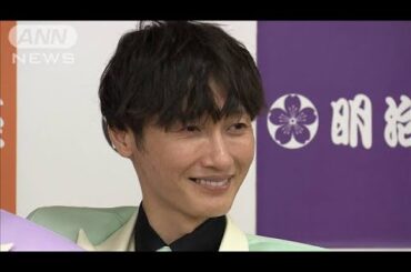 「一緒に実家に行って…」純烈・後上翔太、横山由依と結婚後初のお正月(2025年1月10日)