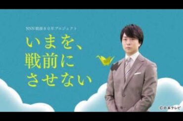 🎵Remembering  今年は戦後80年　「いまを、戦前にさせない」