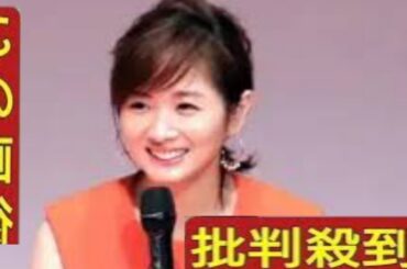 フジテレビで、フリーの高島彩アナウンサー（４５）が９日までに自身のインスタグラム