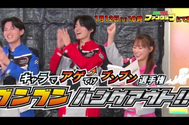 【予告】「ブンブンハングアウト！！」第９回　運転屋のブンピンクPresents！ブンブンお絵描きトーナメント（TTFC独占配信）