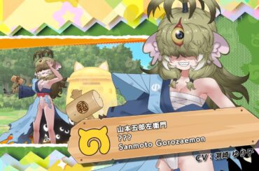 『けものフレンズ３』紹介PV 山本五郎左衛門