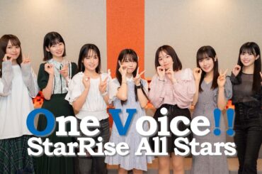 StarRise All Stars - One Voice!! (『StarRise』テーマソング) Music Video
