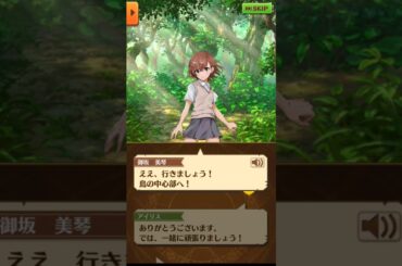 「わたくしたちを誰だと思っていますの？」 11話-2 ストーリー全編【白猫/超電磁砲コラボ】#白猫 #佐藤利奈 #新井里美 #浅倉杏美 #岡本信彦