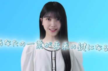 インターネット投票イベントサイトPR動画「あなたの一票が未来の鍵になる。」（※東京都HPより転載）