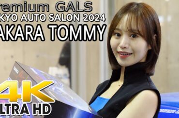 TAS2025　　を前に 4K 松田彩花｜FIEVILLE｜TOKYO AUTO SALON 2024(東京オートサロン) TAS2024【プレミアムギャルズ】