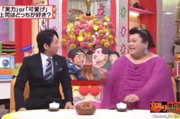 有吉 × マツコ × 夏目三久 🎬🎬🎬「CMでやりそう」名場面集 FULL SD 2025