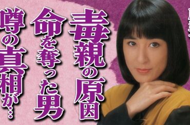 藤圭子が自ら命を断つ原因となった男性の正体に絶句…毒親と言われる要因となった衝撃の出来事とは…「圭子の夢は夜ひらく」でも有名な大御所演歌歌手の壮絶な生い立ちに涙が溢れて止まらない…