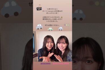 櫻坂46 本日のお知らせ！ゴチャまぜっ天国 サクラミーツ 日向坂46のほっとひといき！