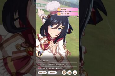 『ウマ娘』閃光の切れ味