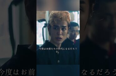 湘南純愛組 冈田义德 山谷花纯 金子大地 大东骏介 #movie #shorts #action #comedy