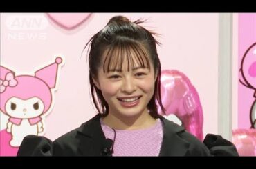「性格は正反対だけど…」莉子、仲良し女優との関係明かす(2025年1月12日)