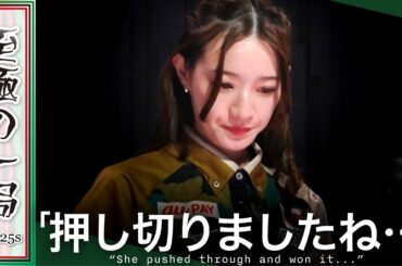 【Mリーグ】「怖かったと思うんですけどね…」BEAST X『中田 花奈』恐怖に打ち勝った！？価値ある押し返しが見事に決まる！！【麻雀/名場面】