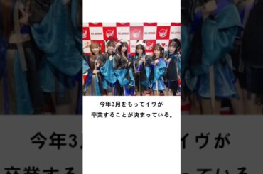 INUWASIのこれからについて#豆知識 #雑学 #アイドル #INUWASI