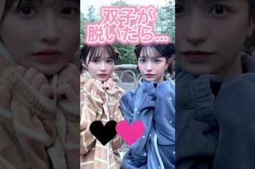 ピタ止め3枚狙ってね#柊きき #森ふう花 #双子 #shorts