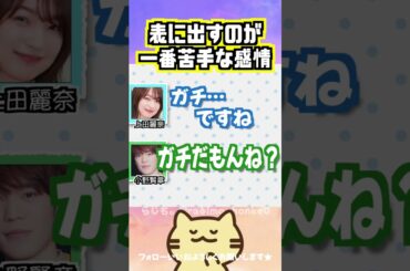 【声優トーク】上田麗奈が表に出すのが一番苦手な感情 #上田麗奈 #小野賢章