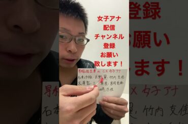 女子アナ配信　早稲田大出身のフジテレビ女子アナ