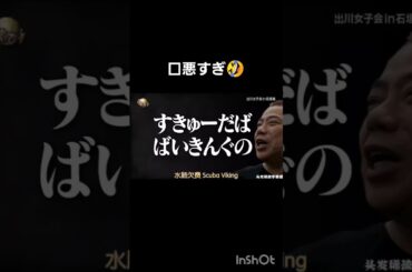 #出川哲朗　#出川女子会　#デヴィ夫人　#堀田茜　#河北麻友子 　#谷まりあ　#世界の果てまでイッテq 　#バラエティー　#お笑い　